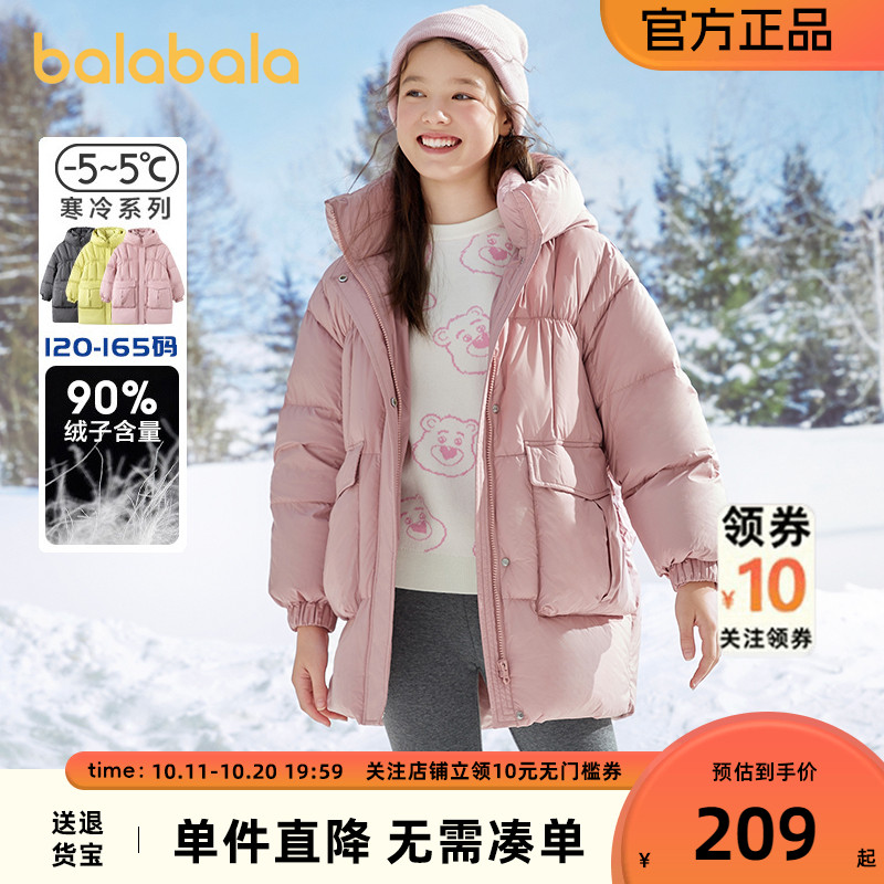 巴拉中长款加厚女童羽绒服大连