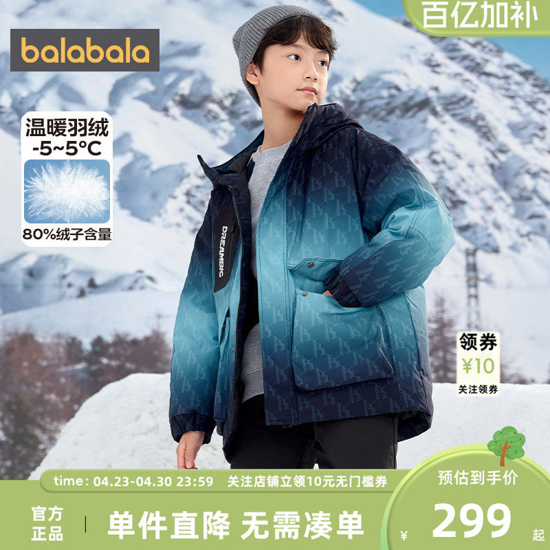 巴拉巴拉男童羽绒服中大童宝宝加厚外套冬装新款童装儿童中长款潮