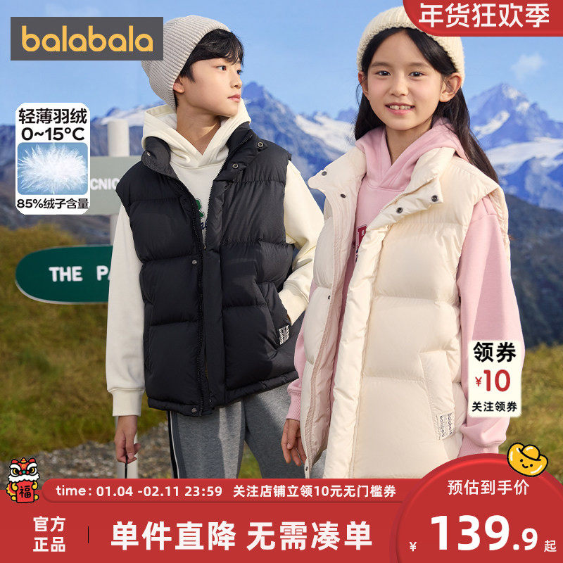 巴拉巴拉儿童羽绒马甲男童女童外套秋冬2025年新款童装背心中大童,童装/婴儿装/亲子装,羽绒马甲,淘宝优惠券,粉丝福利购,淘宝优惠卷