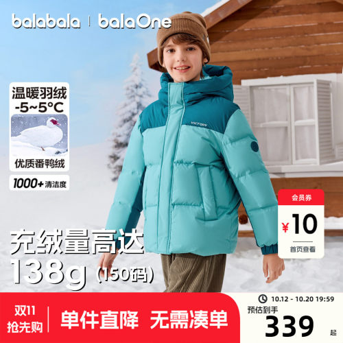 巴拉儿童羽绒服中大童韩版外套