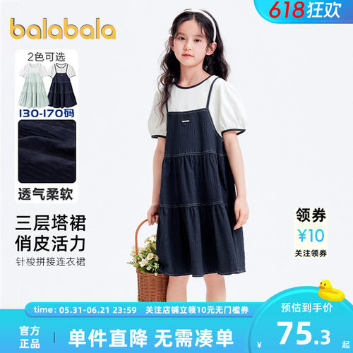 巴拉女童拼接夏季新款童装裙子