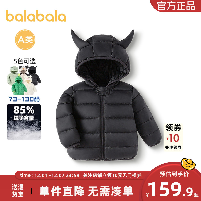 巴拉巴拉婴儿羽绒服儿童短款外套