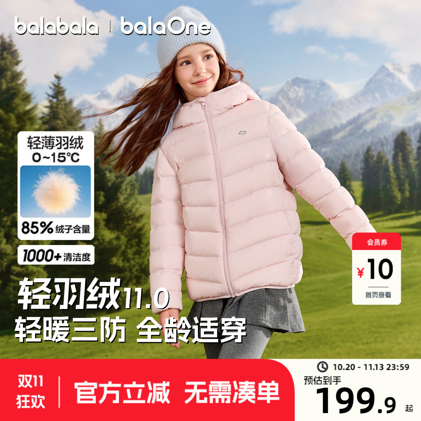 巴拉巴拉儿童羽绒服男童女童轻薄三防排骨外套2026秋冬款宝宝上衣