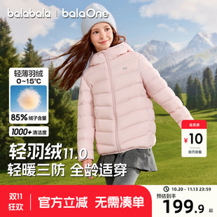 巴拉巴拉儿童羽绒服男童女童轻薄三防排骨外套2026秋冬款宝宝上衣