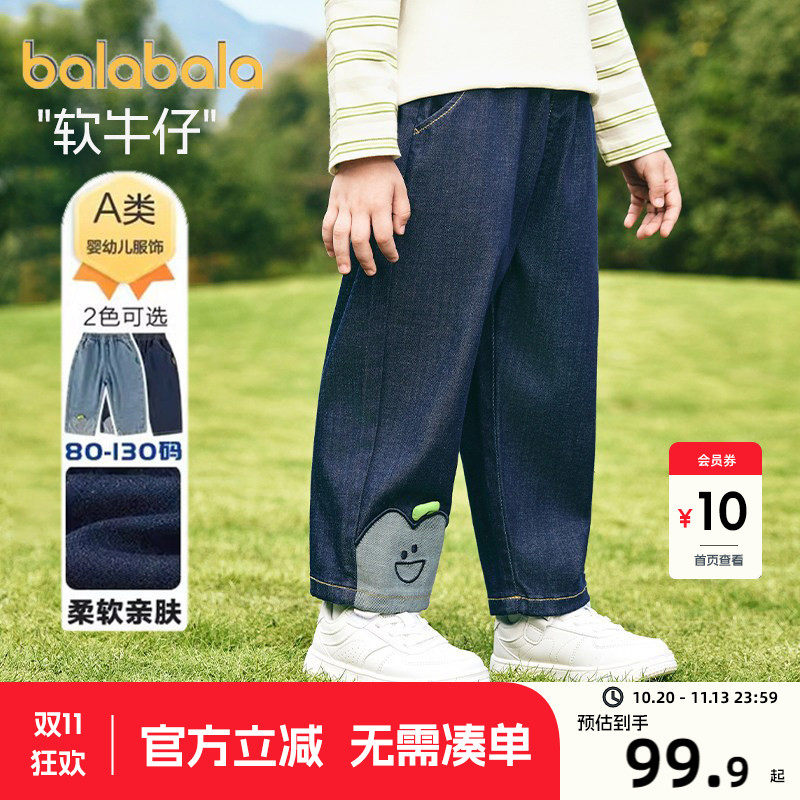 巴拉巴拉男童牛仔裤宝宝裤子秋装2026新款童装儿童宽松休闲裤长裤