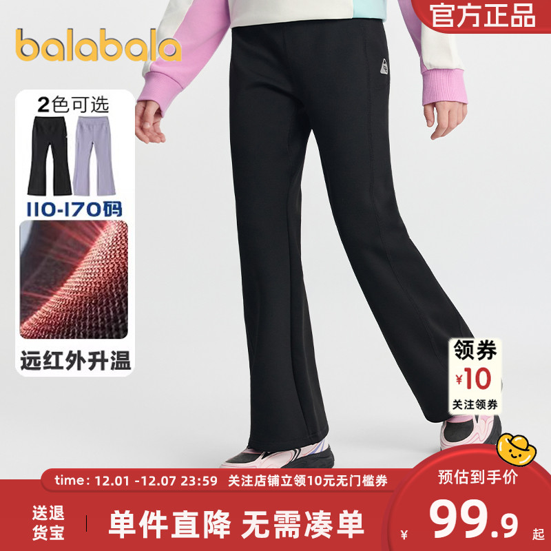 巴拉巴拉女童裤子中大童加绒喇叭裤秋冬款童装儿童打底裤加厚长裤