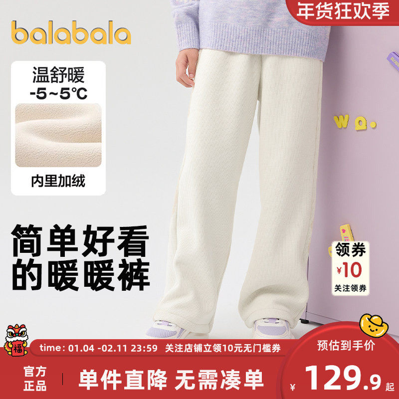巴拉巴拉女童加绒裤子中大童运动裤冬装2025新款童装宝宝直筒裤潮,童装/婴儿装/亲子装,裤子,淘宝优惠券,粉丝福利购,淘宝优惠卷