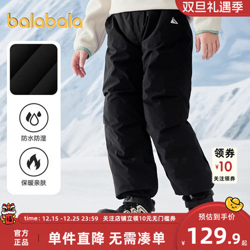 巴拉巴拉儿童羽绒裤男童加厚裤子