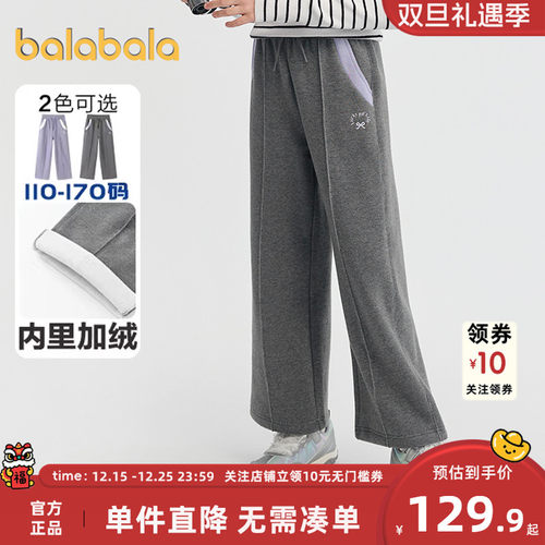 巴拉巴拉女童加绒裤子冬装2025新款童装中大童直筒裤儿童运动长裤