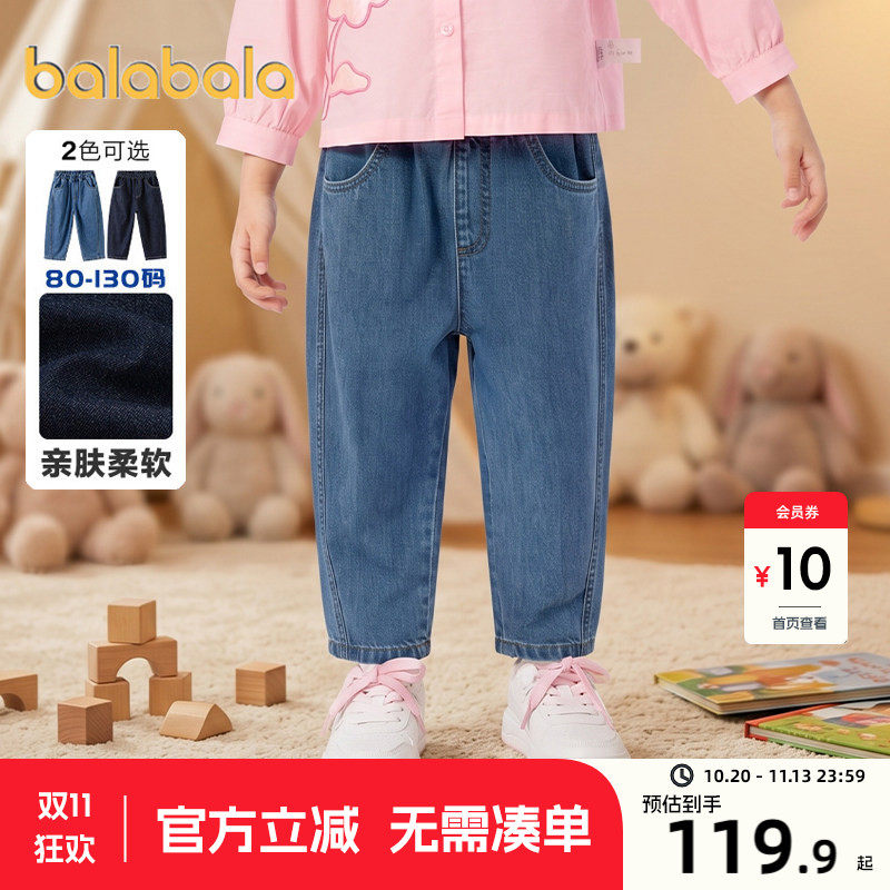 巴拉巴拉儿童牛仔裤男童女童裤子秋装2026新款童装宝宝萝卜裤长裤
