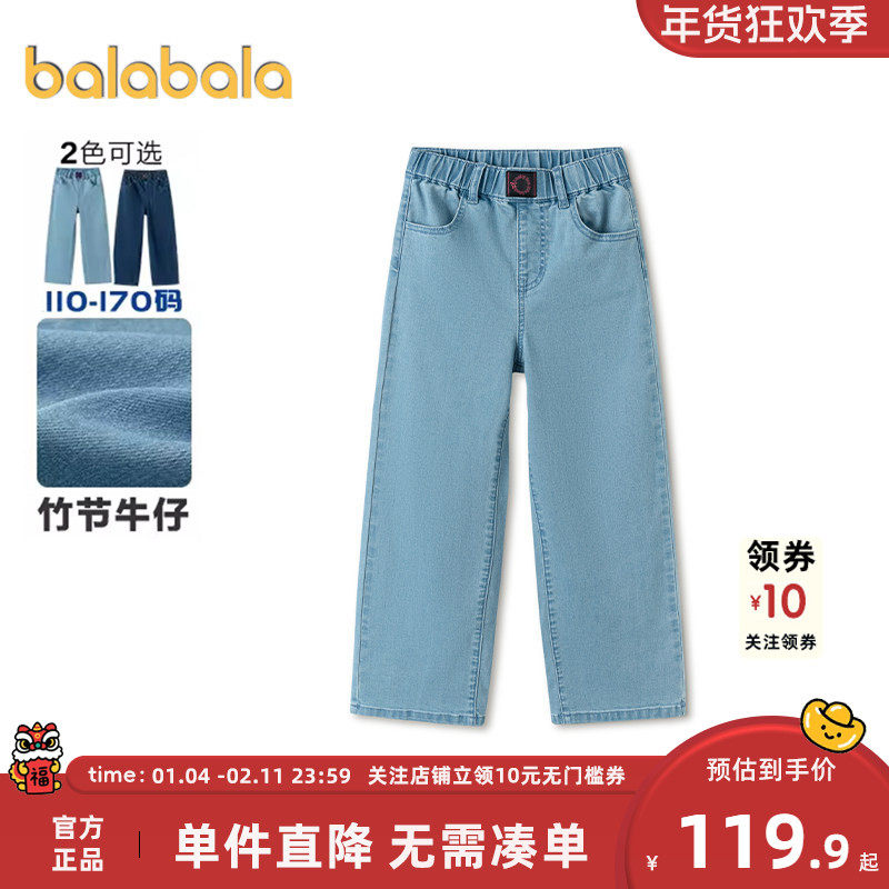 巴拉巴拉女童牛仔裤中大童裤子春装2026新款童装儿童直筒裤长裤潮