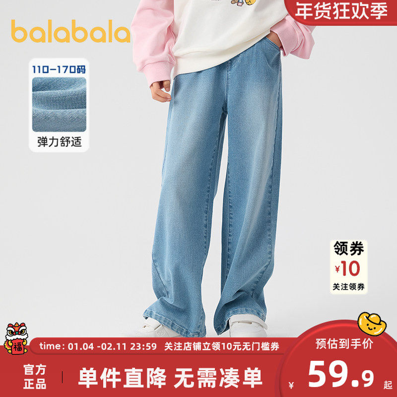 巴拉巴拉女童牛仔裤中大童裤子秋装新款童装春秋季儿童宽松休闲裤