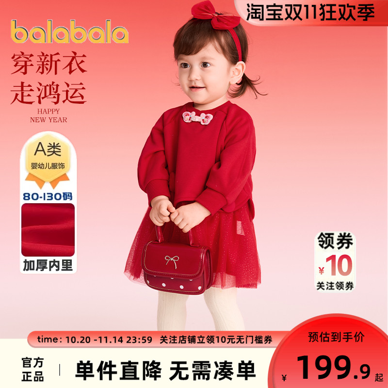 巴拉巴拉女童连衣裙宝宝红色拜年公主裙秋冬款童装儿童网纱公主裙
