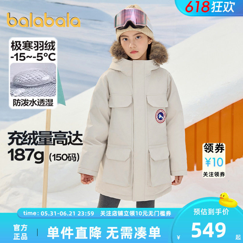 巴拉巴拉儿童羽绒服男童女童加厚中长款外套秋冬款童装宝宝上衣潮