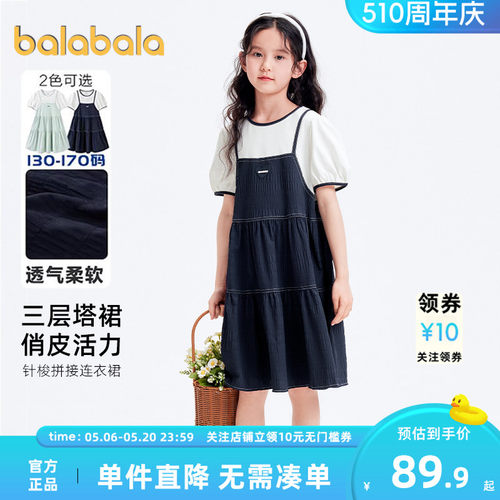 巴拉女童拼接夏季新款童装裙子