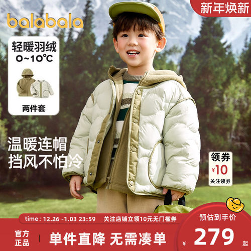 巴拉儿童羽绒服男女童三合一外套