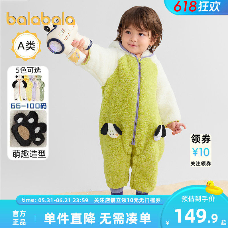 巴拉巴拉婴儿连体衣宝宝衣服哈衣反季秋冬新款外出爬服珊瑚绒童装