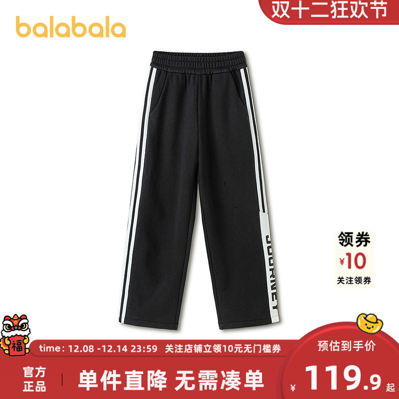 【balaOne】巴拉巴拉童装男童长裤儿童裤子2026新款春装直筒卫裤