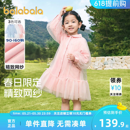 巴拉巴拉女童连衣裙中大童公主裙