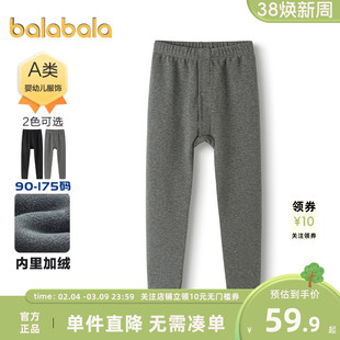 巴拉巴拉男童保暖裤中大童加绒裤子冬装2026新款童装儿童打底睡裤