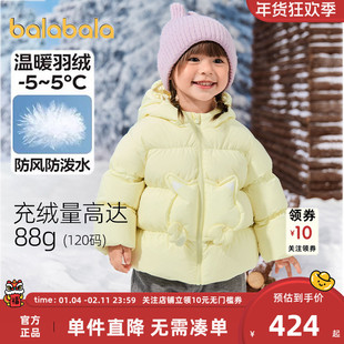 【商场同款】巴拉巴拉女童羽绒服宝宝外衣秋冬款童装儿童连帽上衣