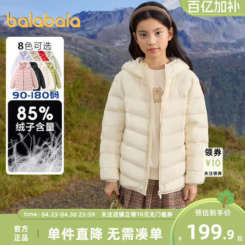 巴拉巴拉儿童羽绒服短款轻薄外套宝宝内胆冬季童装男童女童新款潮