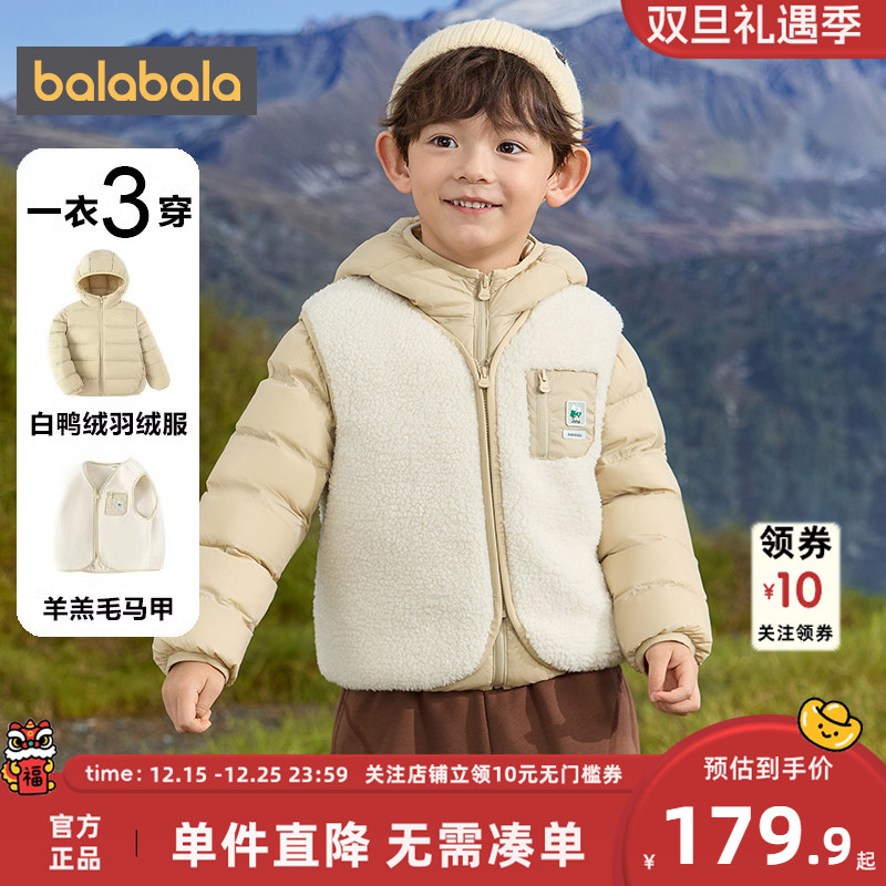 巴拉巴拉羽绒服男童女童两件套装