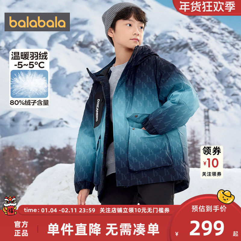 巴拉巴拉男童羽绒服中大童宝宝加厚外套冬装新款童装儿童中长款潮,童装/婴儿装/亲子装,羽绒服,淘宝优惠券,粉丝福利购,淘宝优惠卷
