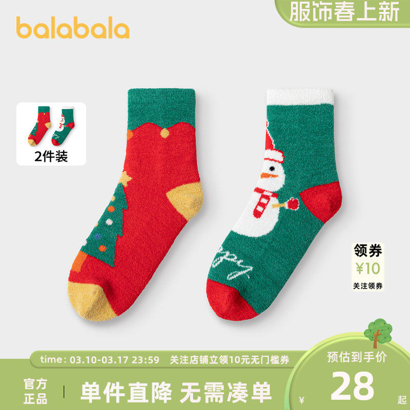 巴拉巴拉儿童保暖袜子冬季舒适加绒半边绒男童女童短袜护踝两双装