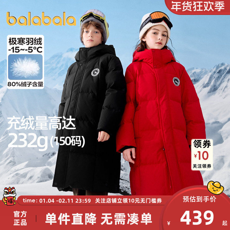 巴拉巴拉儿童羽绒服男童女童长款加厚外套秋冬款童装宝宝连帽上衣,童装/婴儿装/亲子装,羽绒服,淘宝优惠券,粉丝福利购,淘宝优惠卷