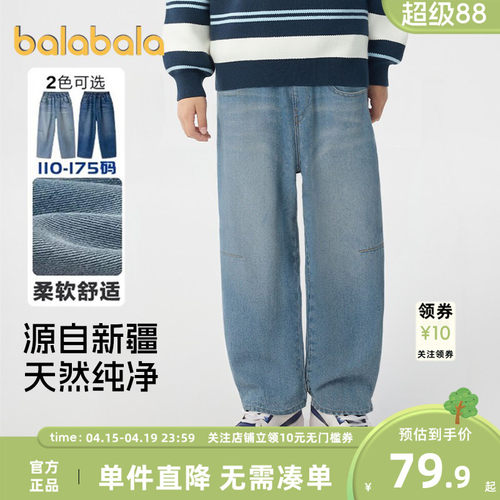 巴拉巴拉男童牛仔裤中大童裤子春