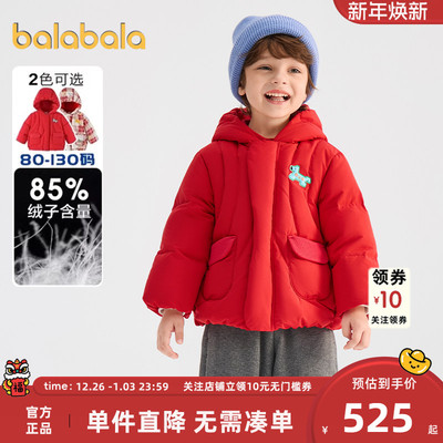 巴拉巴拉男童羽绒服宝宝红色秋冬