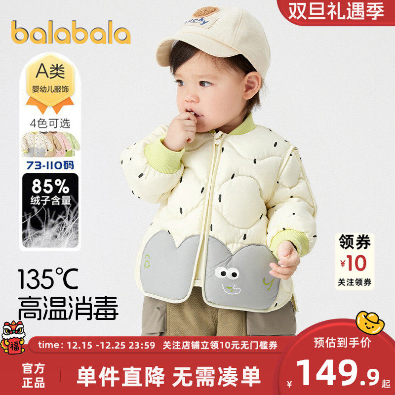 巴拉巴拉儿童羽绒服男童女童宝宝