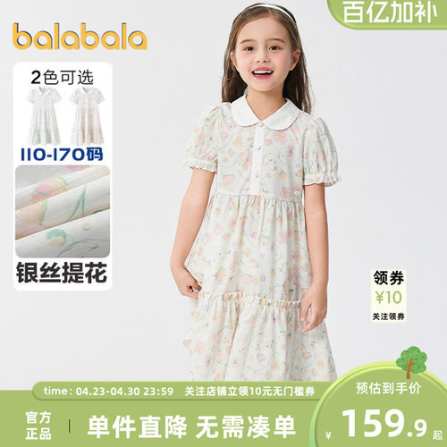 巴拉巴拉连衣裙女童手绘花卉裙子