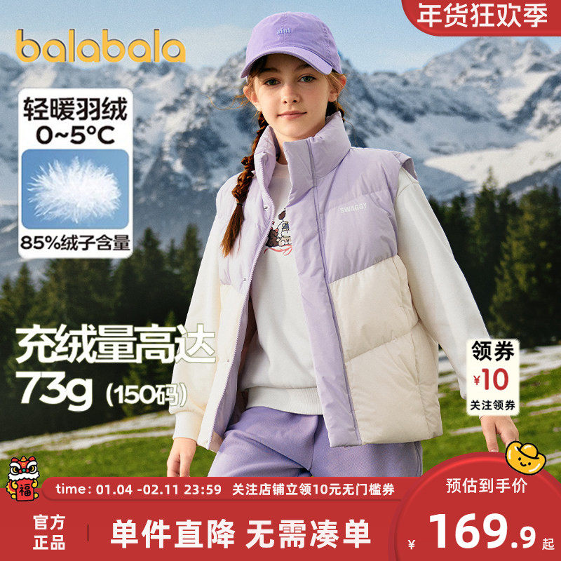 巴拉巴拉儿童羽绒马甲男童女童外套冬季新款童装中大童宝宝背心厚,童装/婴儿装/亲子装,羽绒马甲,淘宝优惠券,粉丝福利购,淘宝优惠卷