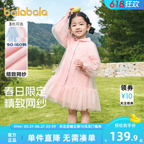 巴拉巴拉女童连衣裙中大童公主裙