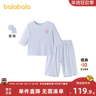 【商场同款】巴拉巴拉儿童睡衣套装夏款男女童家居服竹纤维可外出