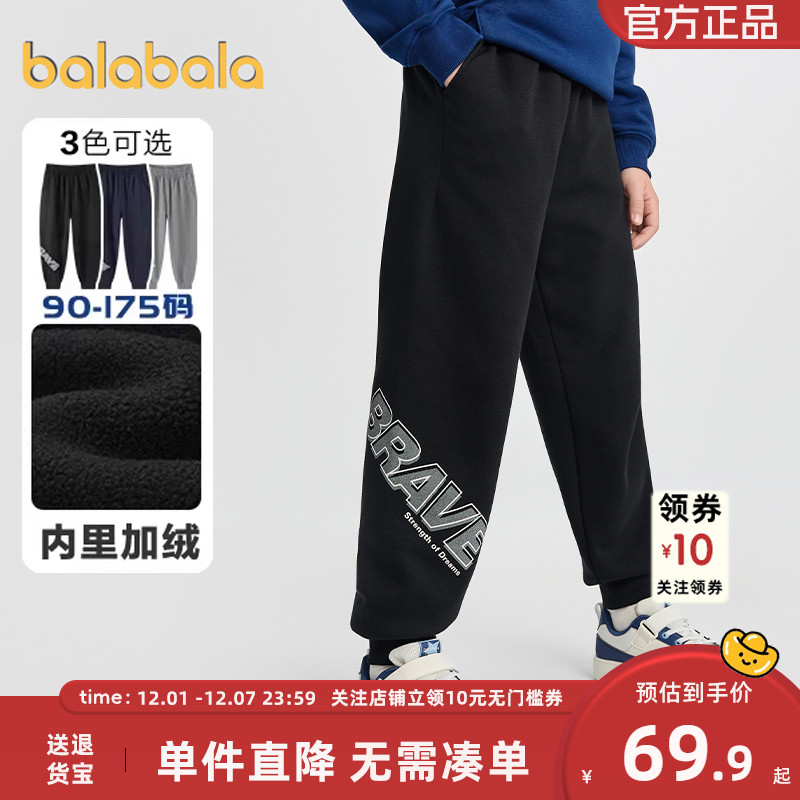 巴拉男童运动裤中大童加绒裤子