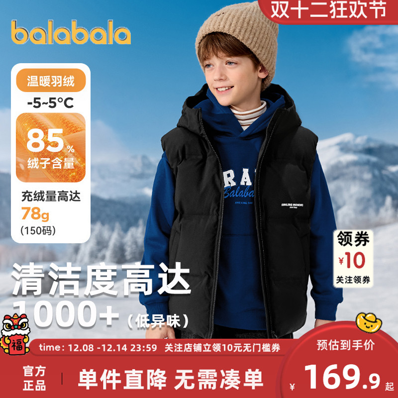 巴拉儿童羽绒马甲男童连帽上衣