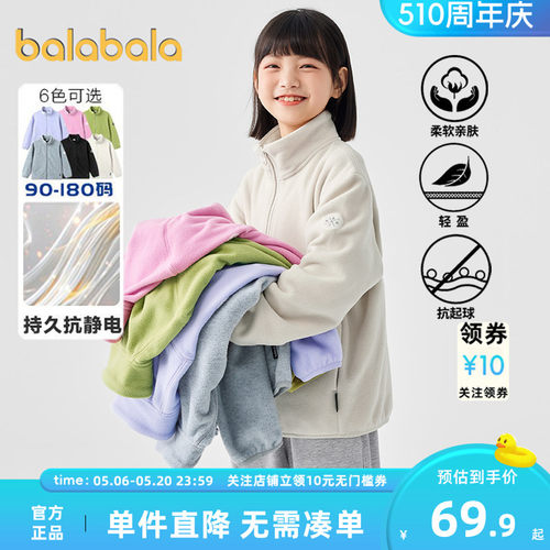 巴拉巴拉儿童摇粒绒外套女童上衣