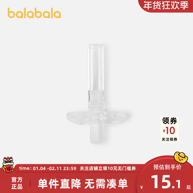 巴拉巴拉儿童水杯保温杯配件男童女童水杯水壶替换吸嘴吸管密封圈,婴童用品,水杯配件,淘宝优惠券,粉丝福利购,淘宝优惠卷