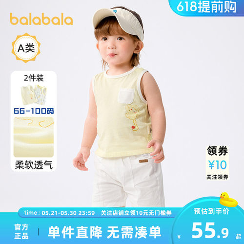 巴拉巴拉宝宝背心男女童两件装夏