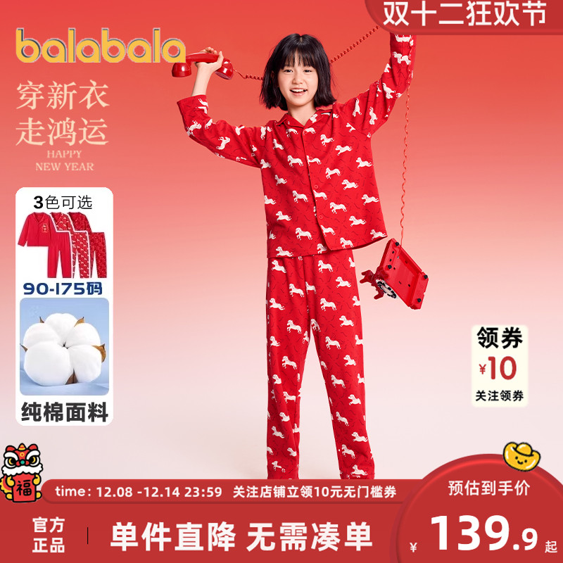 巴拉巴拉balaOne家居服纯棉睡衣