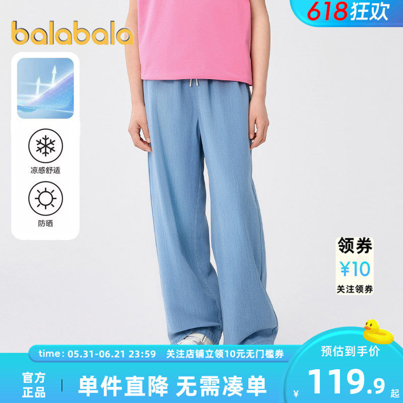 巴拉巴拉女童牛仔裤中大童裤子夏季新款童装儿童直筒防蚊裤长裤薄