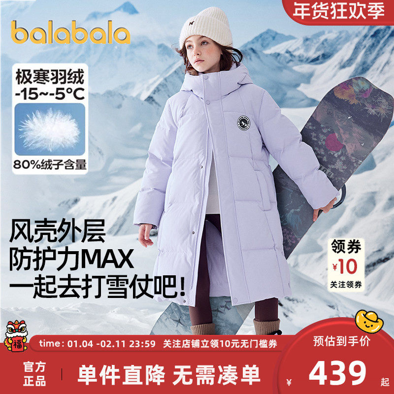 巴拉巴拉儿童羽绒服男童女童长款外套秋冬2025新款童装宝宝上衣厚,童装/婴儿装/亲子装,羽绒服,淘宝优惠券,粉丝福利购,淘宝优惠卷