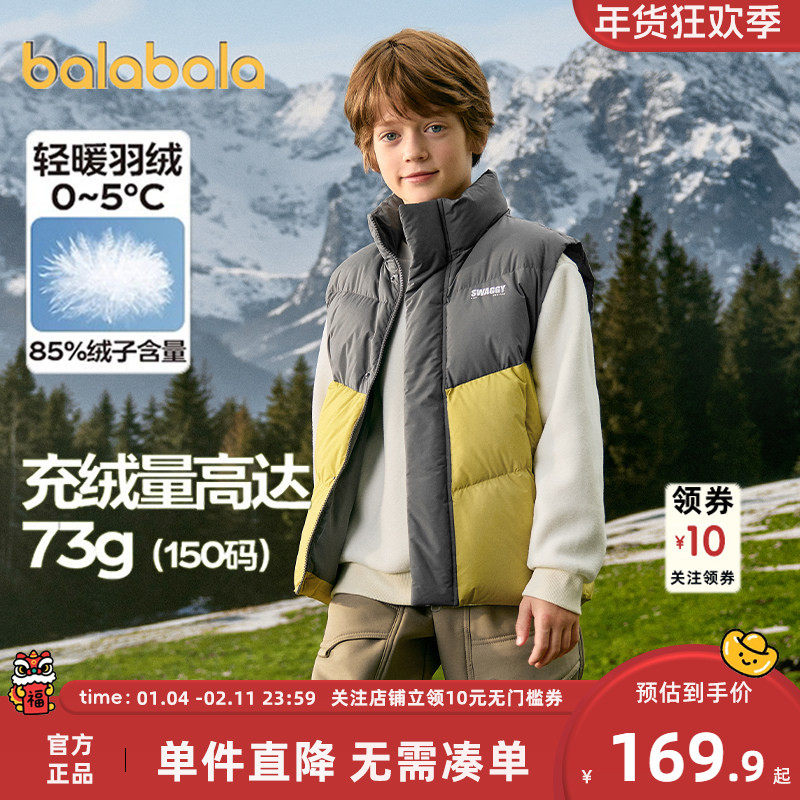 巴拉巴拉儿童羽绒马甲男童女童外套秋冬款童装中大童背心宝宝坎肩,童装/婴儿装/亲子装,羽绒马甲,淘宝优惠券,粉丝福利购,淘宝优惠卷