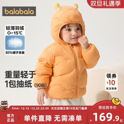 巴拉巴拉儿童羽绒服男童女童轻薄
