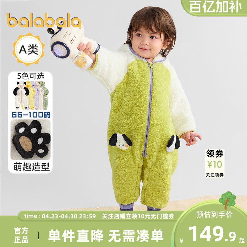 巴拉巴拉婴儿连体衣宝宝衣服哈衣反季秋冬新款外出爬服珊瑚绒童装