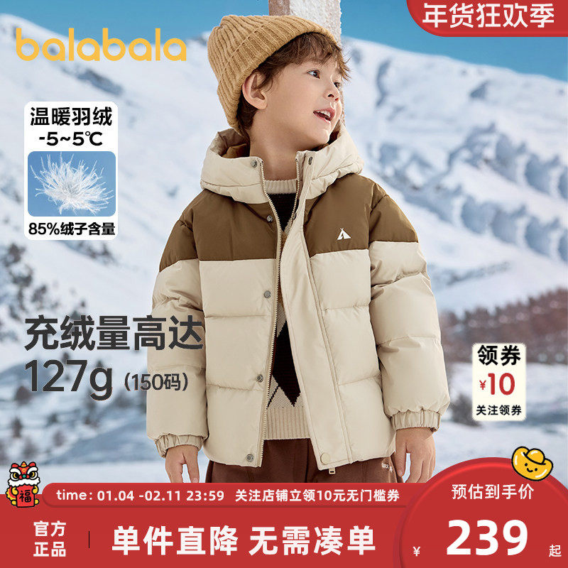 巴拉巴拉儿童羽绒服男童女童连帽面包服冬季短款加厚亲子保暖外套,童装/婴儿装/亲子装,羽绒服,淘宝优惠券,粉丝福利购,淘宝优惠卷