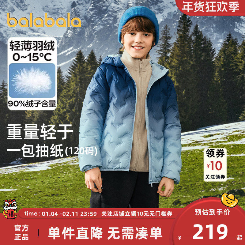 【商场同款】巴拉巴拉儿童羽绒服男童女童外套冬装儿童轻薄上衣潮,童装/婴儿装/亲子装,羽绒服,淘宝优惠券,粉丝福利购,淘宝优惠卷